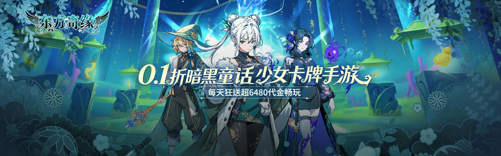 Oriental Fate (99% off 6480 Free Edition) Mobile Game