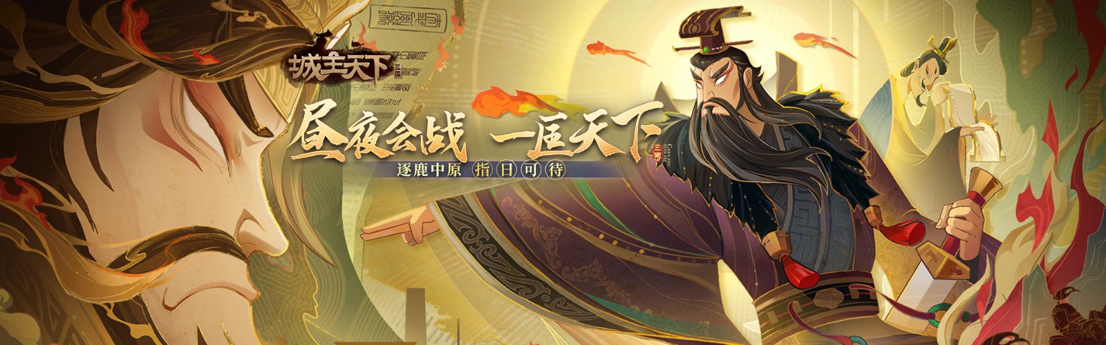 Lord of the City H5