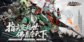 Three Kingdoms Heroes (0.05 Double Voucher Limited Edition) H5