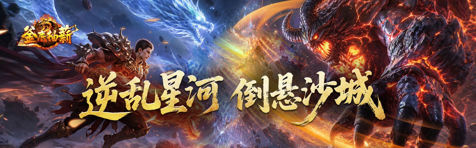 Fudi Chouxin (Xuan Ni Xing Hai Huo Long He Bao) Mobile Game