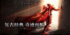 Master Legend (Little Star Miracle) Mobile Game