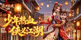 Chaotic Dragon Soul (Hot-Blooded Jianghu Edition) Mobile Game
