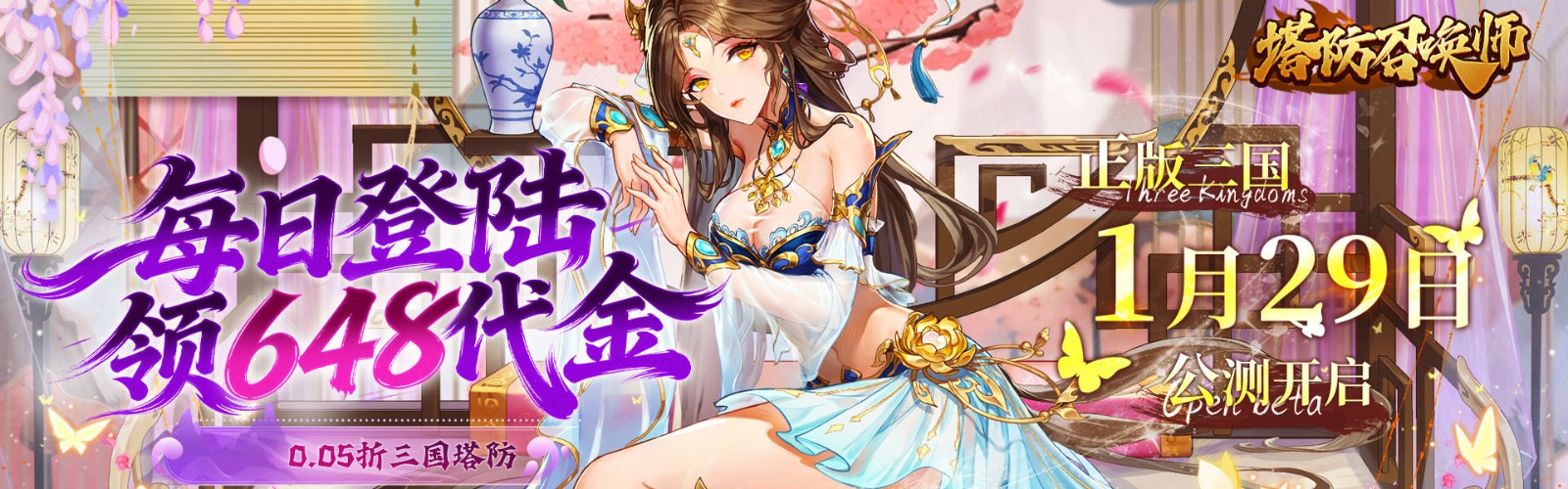 Tower Defense Summoner (99.5% off Free Edition) Mobile Game