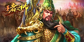 King's Army H5