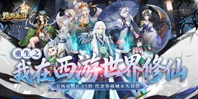 Running Journey to the West (99.5% off Double Voucher High Rebate Edition) Mobile Game