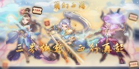 Menghuan Journey to the West (99.5% off Journey to the West Divine Gourd Edition) Mobile Game