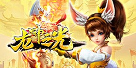 Dragon God Light (99.5% off Journey to the West Remake) H5