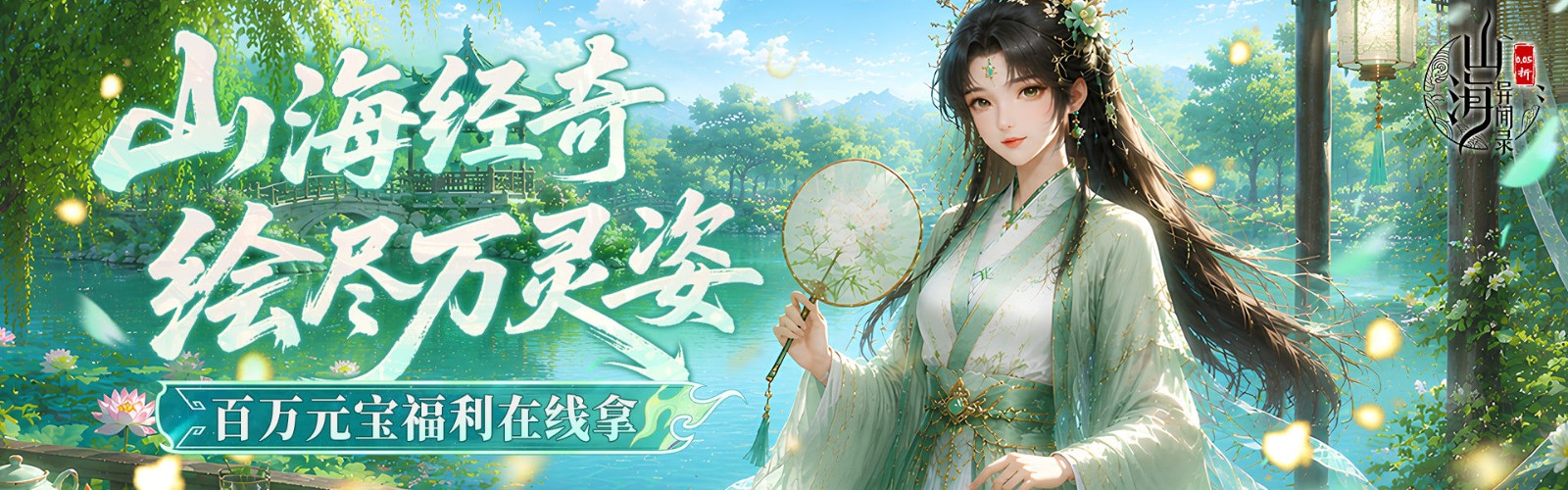 Shanhai Chronicles (99.5% off Double Voucher Buyout) H5