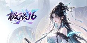 Extreme 16 (99.5% off cumulative online voucher) H5