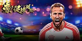 Elite Football Storm (90% off) Mobile Game
