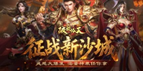 Dawn of Nine Heavens Mobile