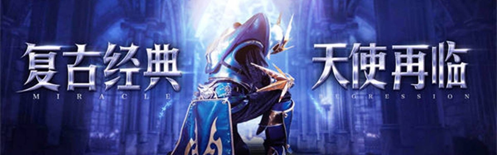 Master Legend (Little Star Miracle) Mobile Game