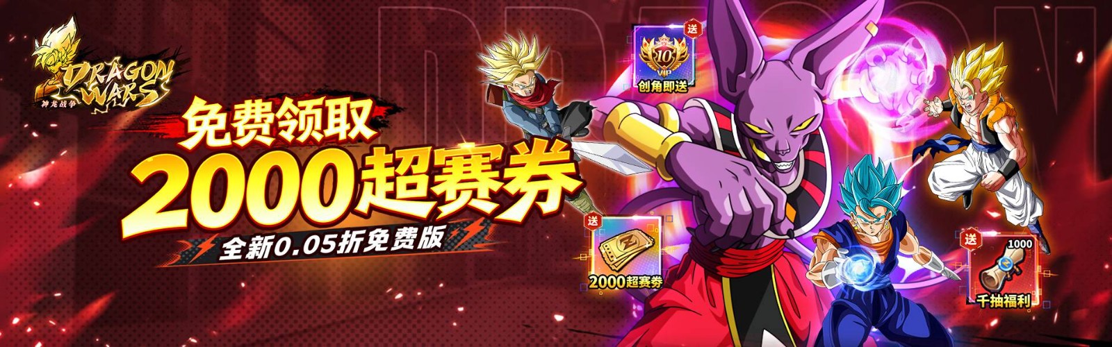 Dragon Ball War (Dragon Ball 99.5% off Super Saiyan Carnival Free Edition) H5