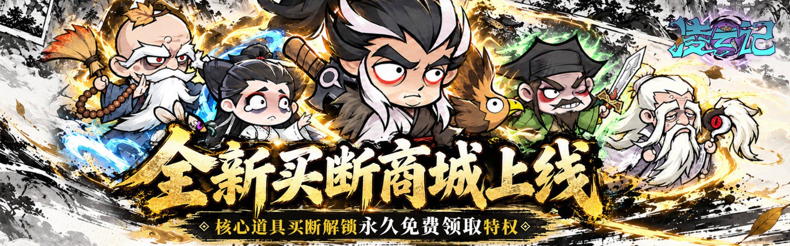Ling Yun Ji (99.5% off Buyout Store Mega Discount Edition) H5