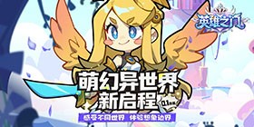 Hero's Gate (99% off Wonderland Returns) Mobile App