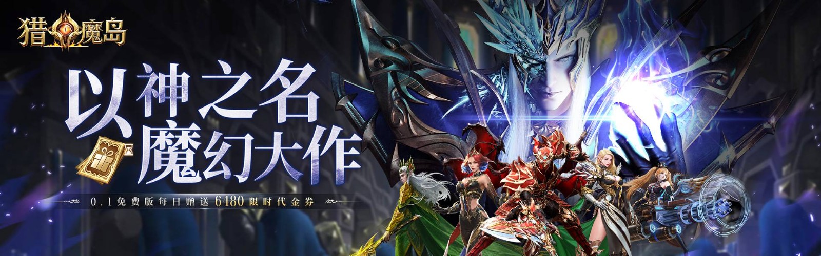 Demon Hunter Island (99% off Dragon God Awakening Free Edition) Mobile Game