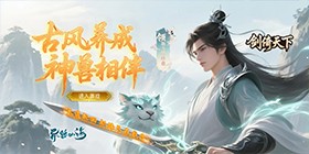 Sword Leans on the World (0.1 Discount 30 Yuan Unlimited Voucher Explosive Divine Equipment) H5