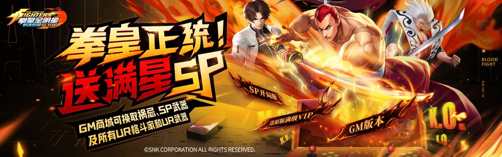 Fist Soul Awakening (GM Full Star SP) Mobile Game