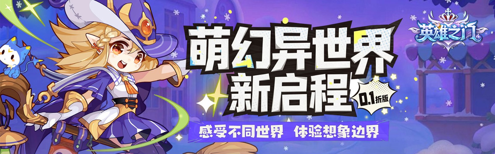 Hero's Gate (99% off Wonderland Returns) Mobile App