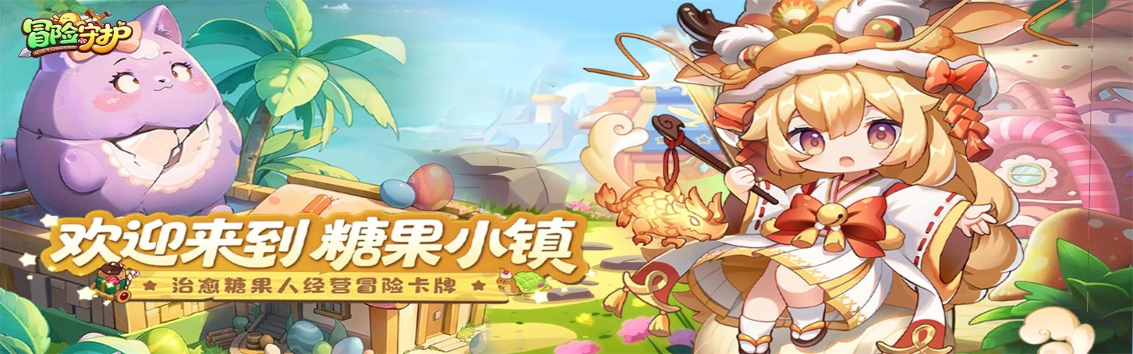 Adventure Guardian H5