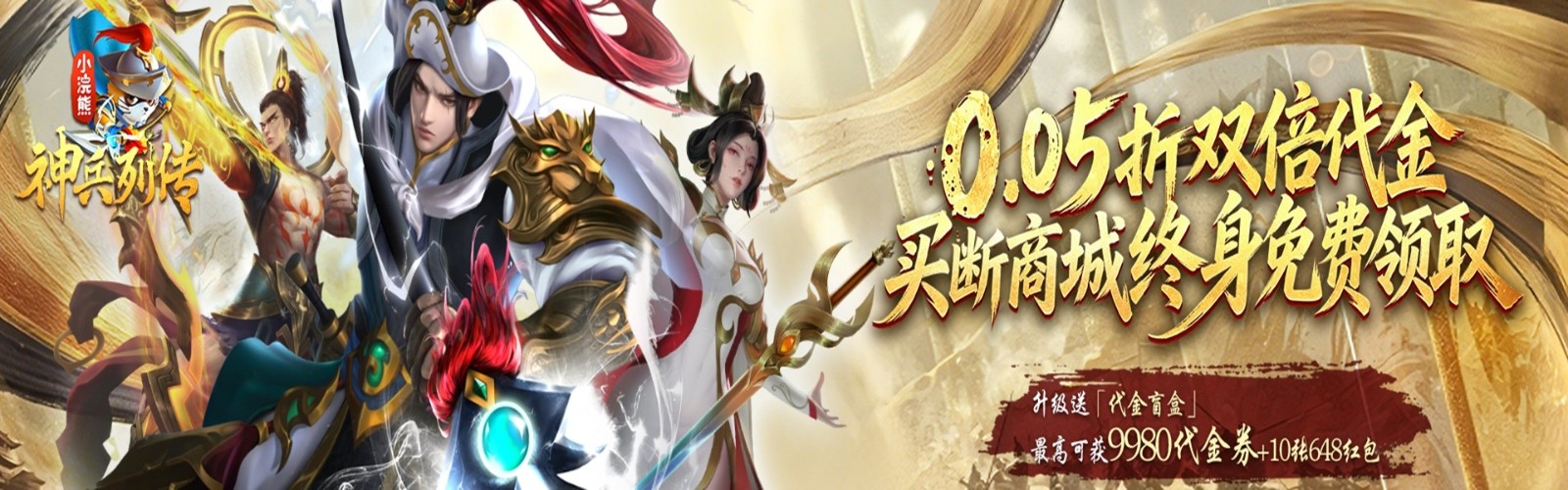 Little Raccoon Divine Soldier Chronicles (0.05 Double Voucher Buyout Version) Mobile Game