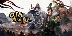 Legend of Three Kingdoms Heroes (99% off S Lord Commands the Wind and Clouds) H5