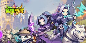 Hero Defense H5