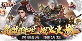 SOSG Heroes Under Heaven (99.5% off Strategy Under Heaven) H5