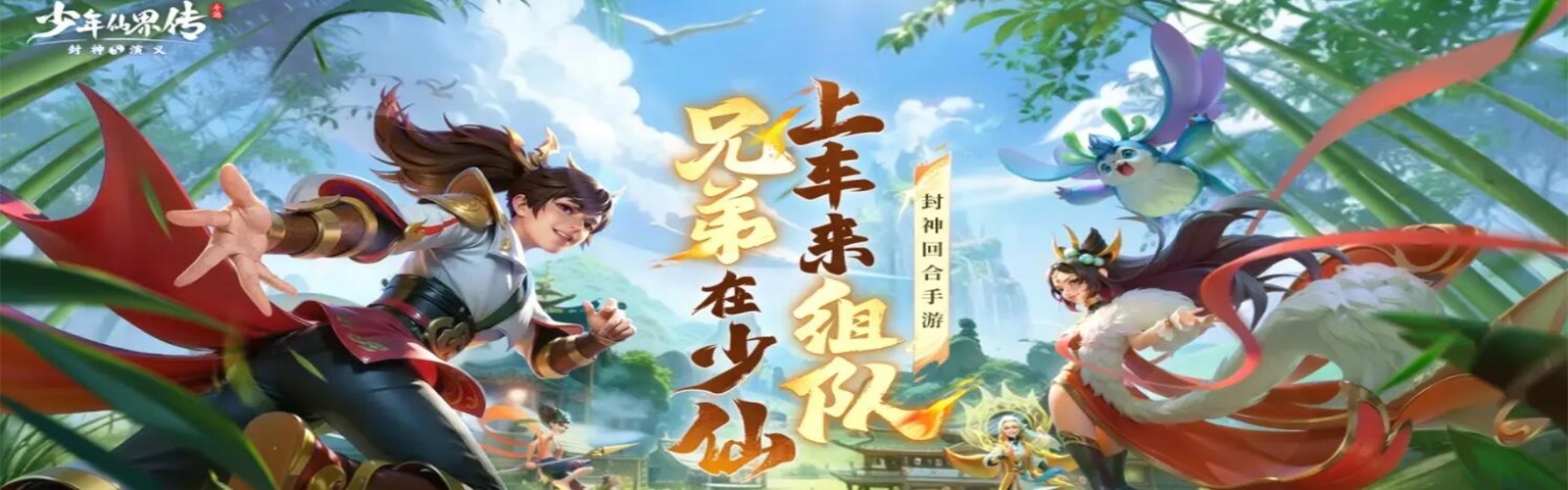 Young Immortal World Legend Mobile