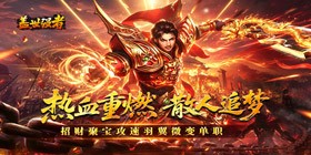 Peerless Warrior (Slight Attack Speed Variation Single Class) Mobile Game