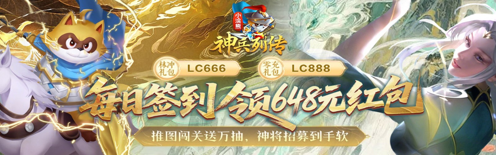 Little Raccoon Divine Weapon Chronicles (10000 pulls full star 99% off) H5