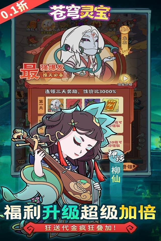 Screenshots 3