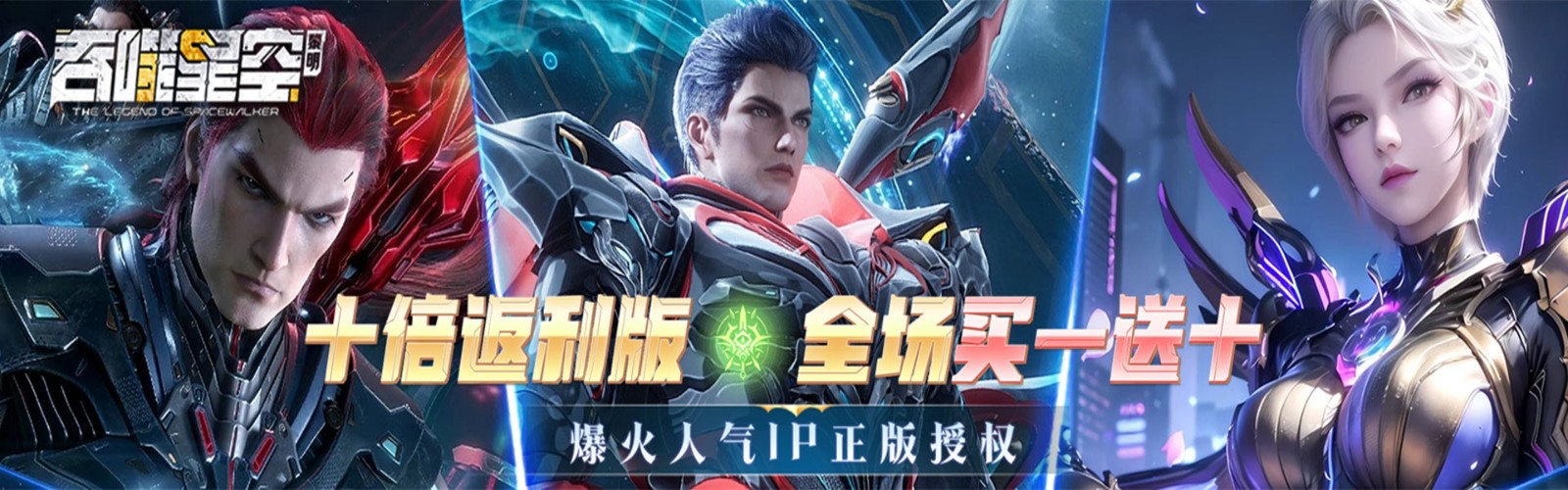 Devouring Starry Sky: Dawn (Buy 1 Get 10 Edition) Mobile Game