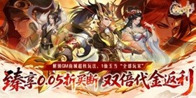 Nine Provinces Generals Record (99.5% off Double Voucher Buyout) Mobile Game
