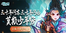 Spirit Sword Immortal Master (Cross-Platform) Mobile Game