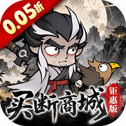 Ling Yun Ji (99.5% off Buyout Store Mega Discount Edition) H5