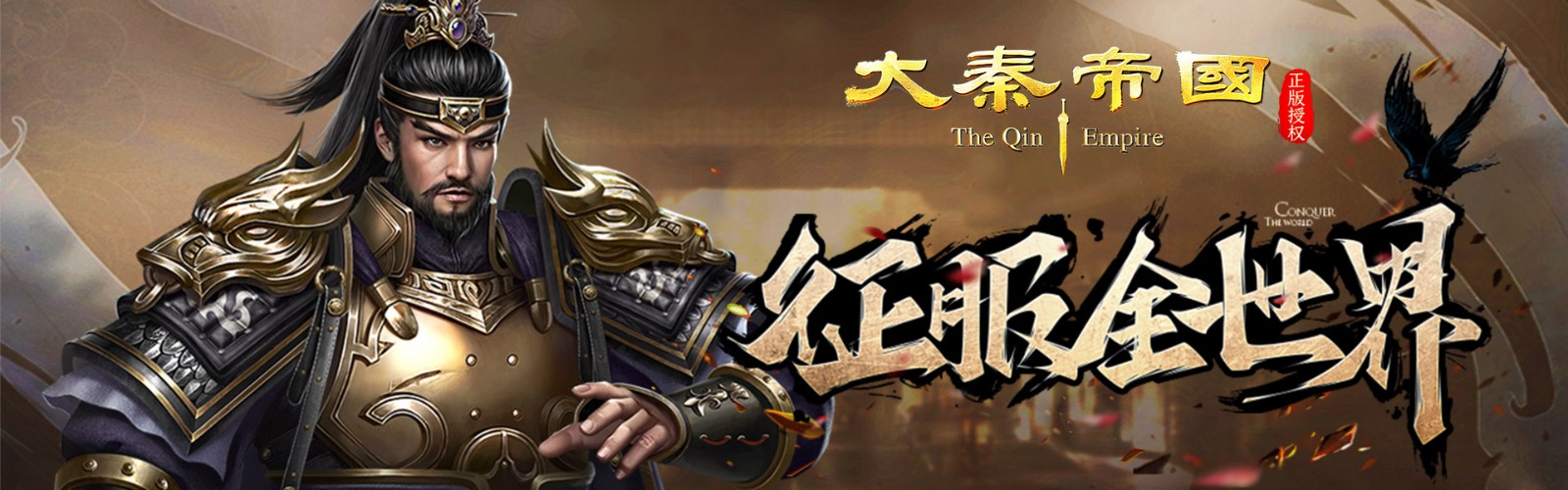 The Great Qin Empire: Empire Flames (Seven-Day Login with Heroine Companion) Mobile Game