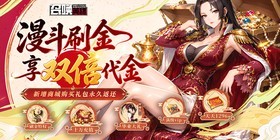 Summon Heroes (99.5% off Double Voucher Buyout) Mobile Game