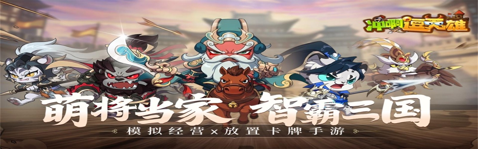 Charge, Cute Heroes Mobile