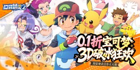 Pocket Elf 2 (99% off Divine Pet Evolution) Mobile Game