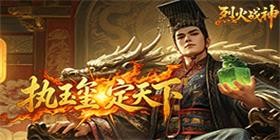 Blazing War God (Beacon Fire)
