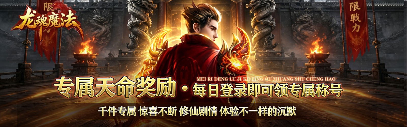 Dragon Soul Magic (Exclusive Destiny Silence Drop) Mobile Game