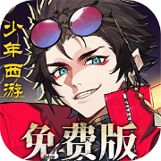 Youth Journey to the West 2 (Advanced Free Edition) Mobile Game