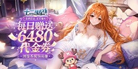 Twelve Chronicles (99.5% off 6480) mobile game