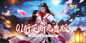 Broken Snow Blade (99% off Buyout Free Edition) Mobile Game