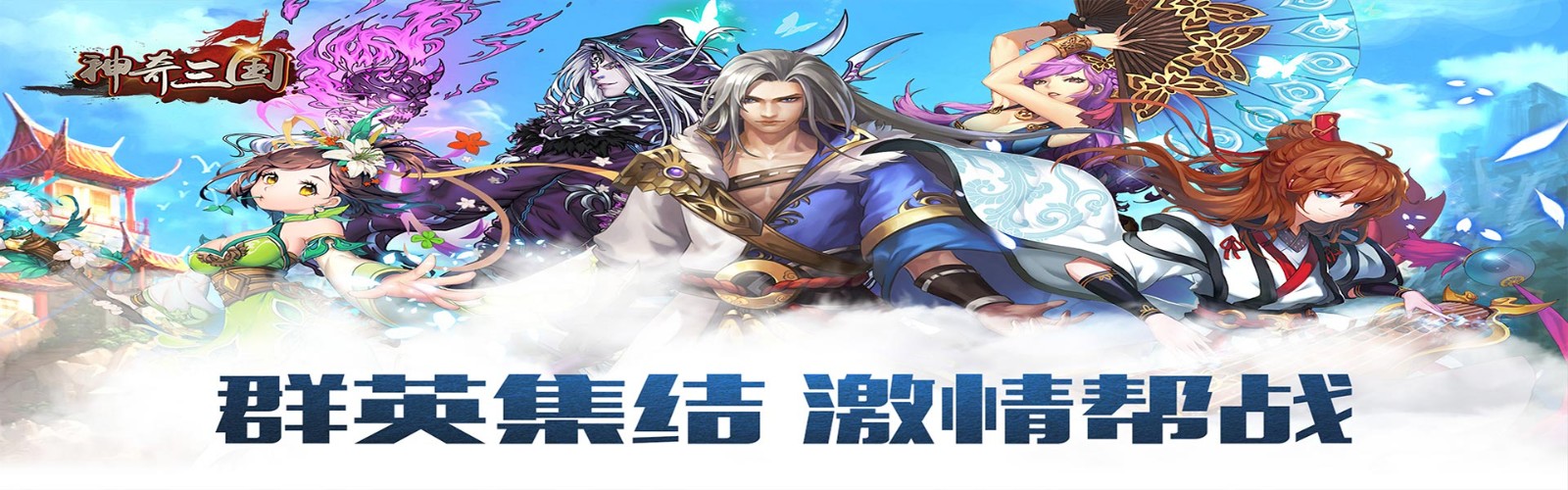 Magical Three Kingdoms (99% off Daily Gift 648) Mobile Game