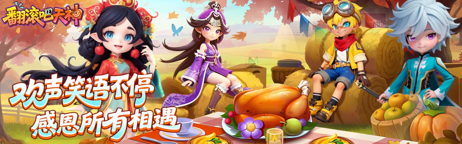 Roll, Heavenly God (Roguelike 99% off Journey to the West Tower Defense) H5