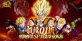 Dragon Island (99% off Dragon Ball Free Edition) APP