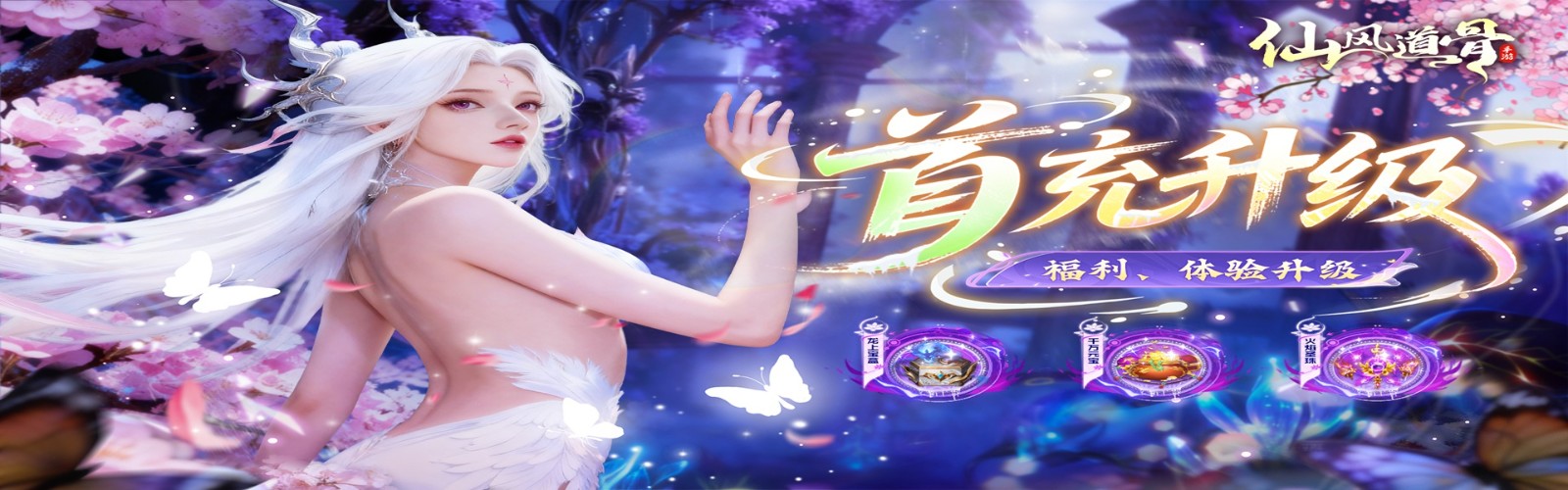 Immortal Wind and Taoist Bone (99% off Exciting Version) Mobile Game