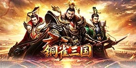Copper Sparrow Three Kingdoms (99% off) H5